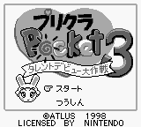 Purikura Pocket 3 - Talent Debut Daisakusen (Japan) Title Screen